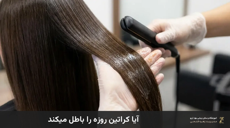 آیا کراتین روزه را باطل میکند